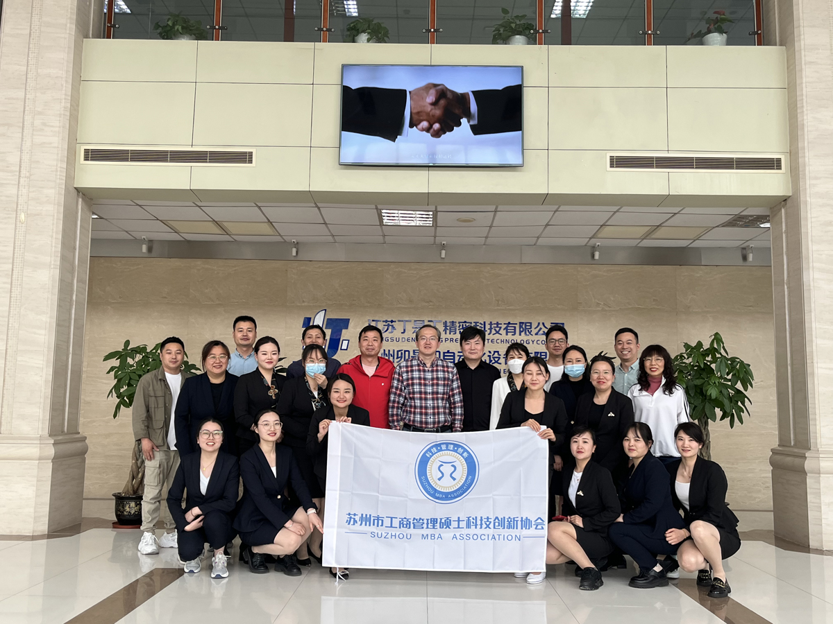 Denseting--The Industry-University-Research Exchange Meeting And The First MBA Salon In Business Administration Have Been Successfully Completed.